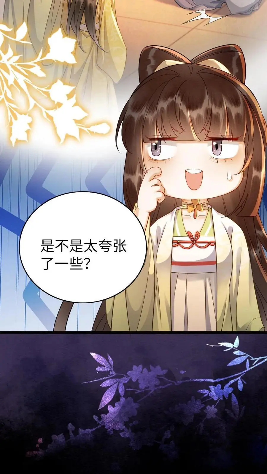 第161话 嘴硬心软的人 第6页
