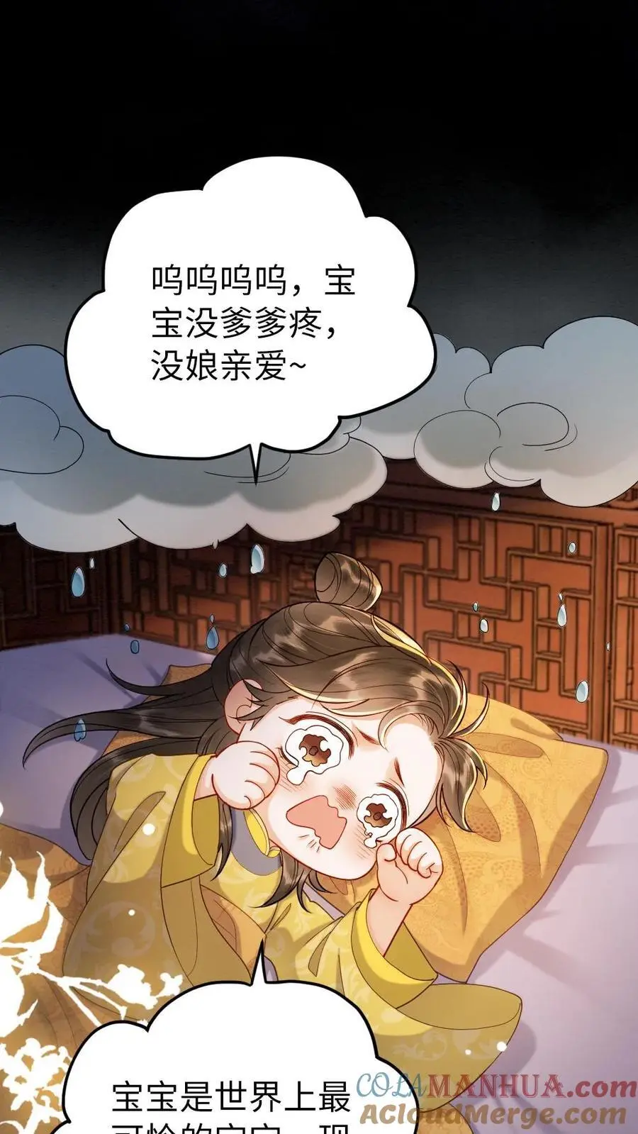 第161话 嘴硬心软的人 第7页