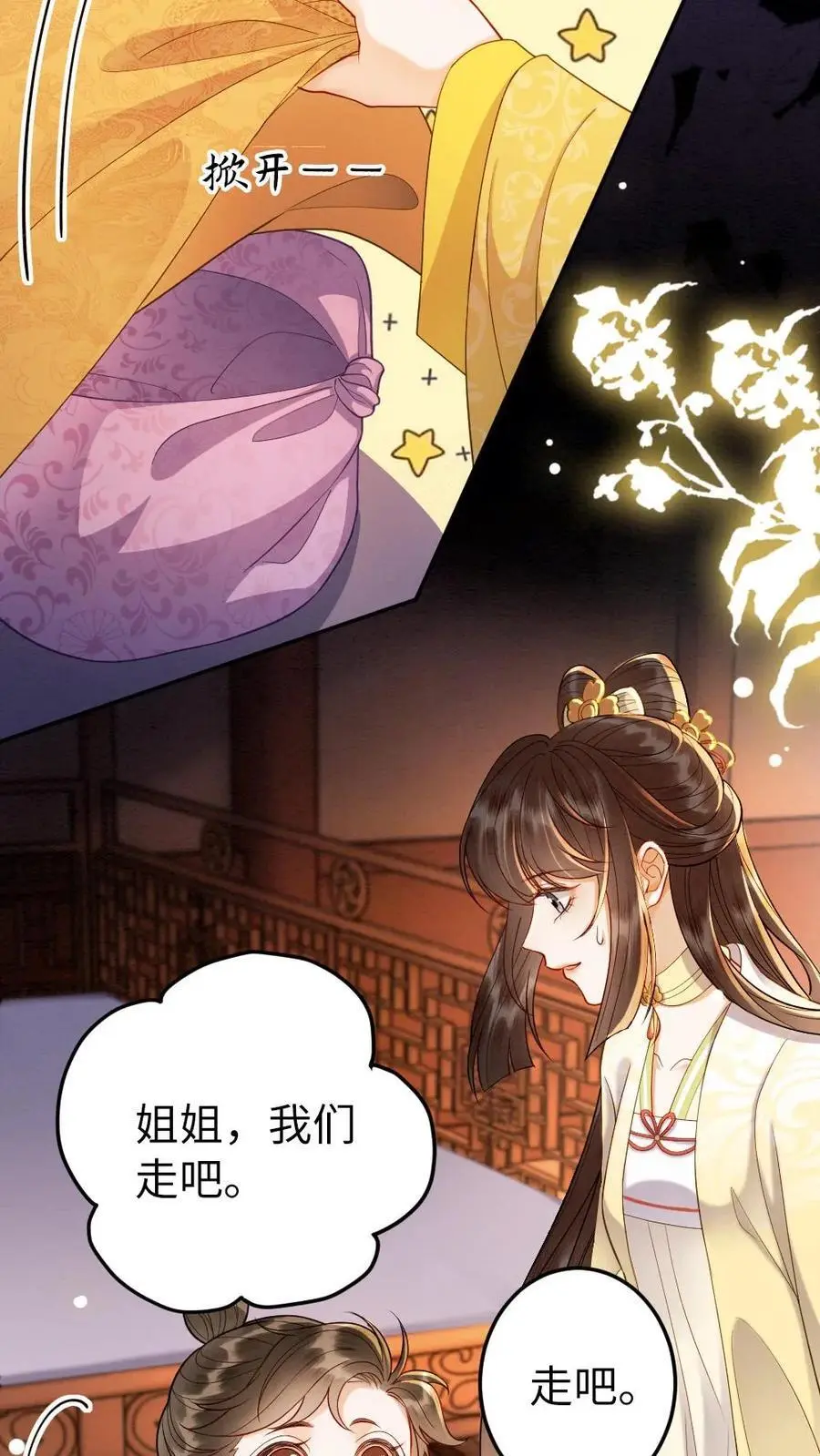 第161话 嘴硬心软的人 第10页