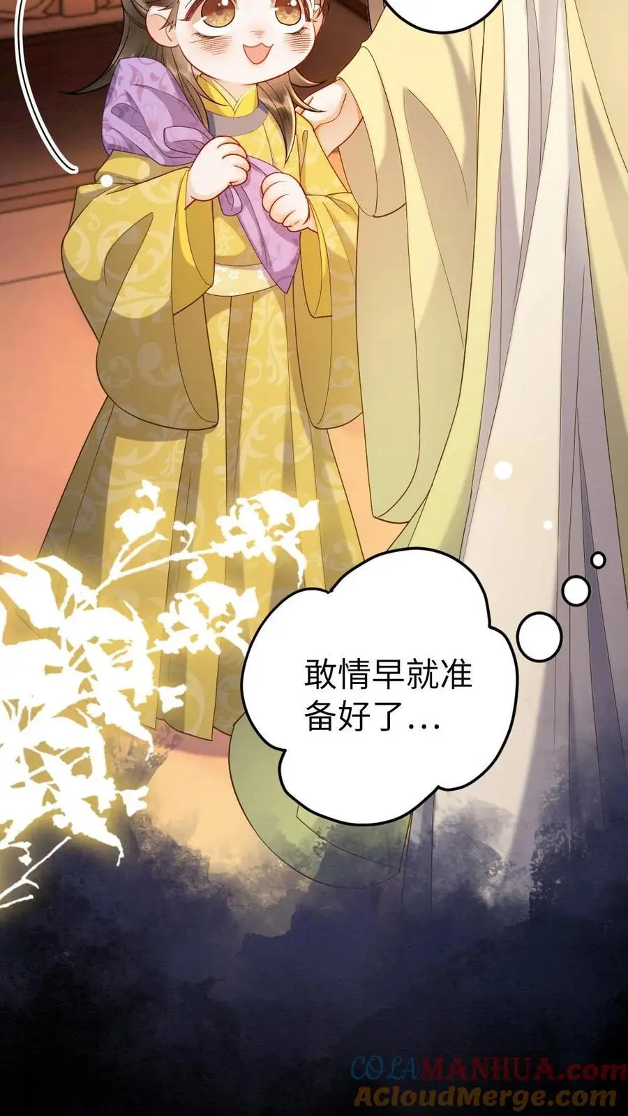 第161话 嘴硬心软的人 第11页