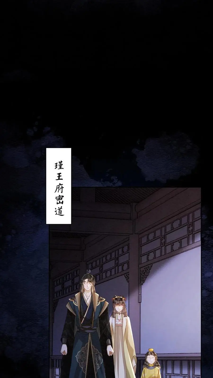 第161话 嘴硬心软的人 第12页