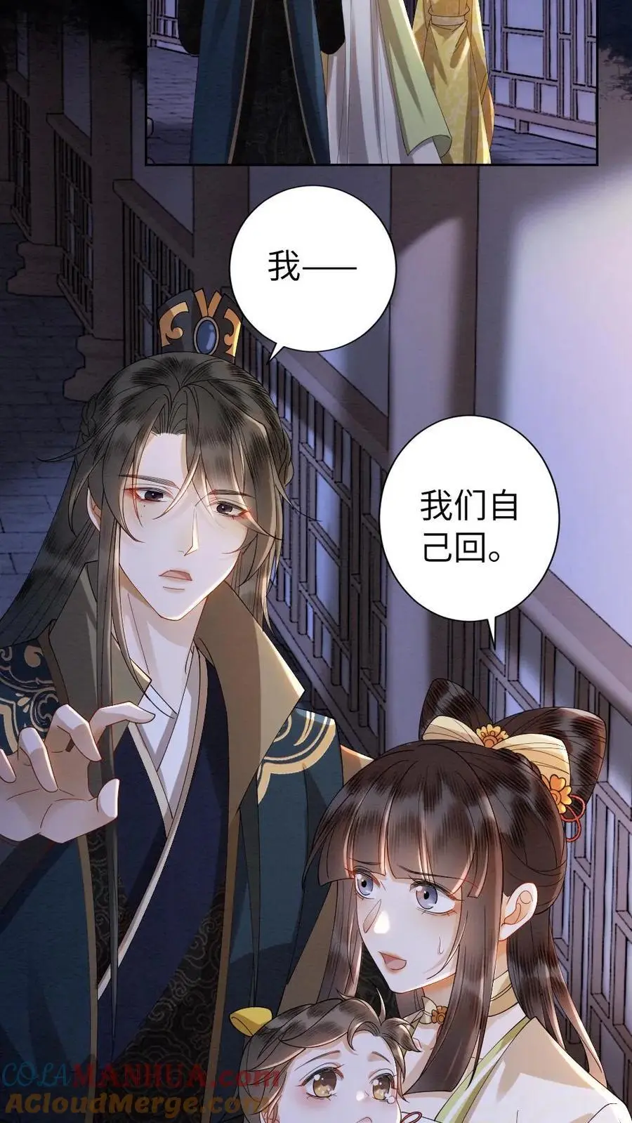 第161话 嘴硬心软的人 第13页