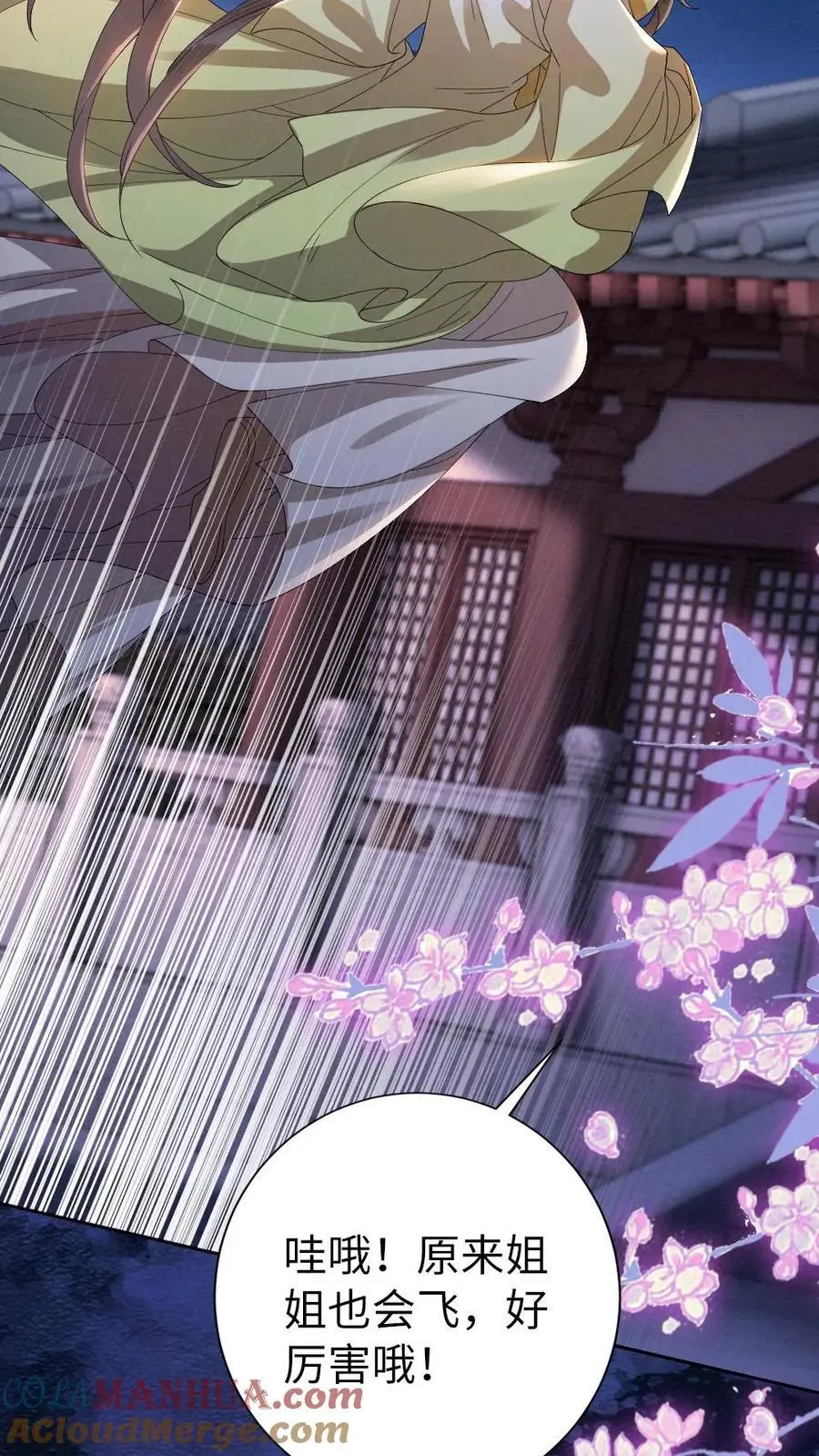 第161话 嘴硬心软的人 第15页