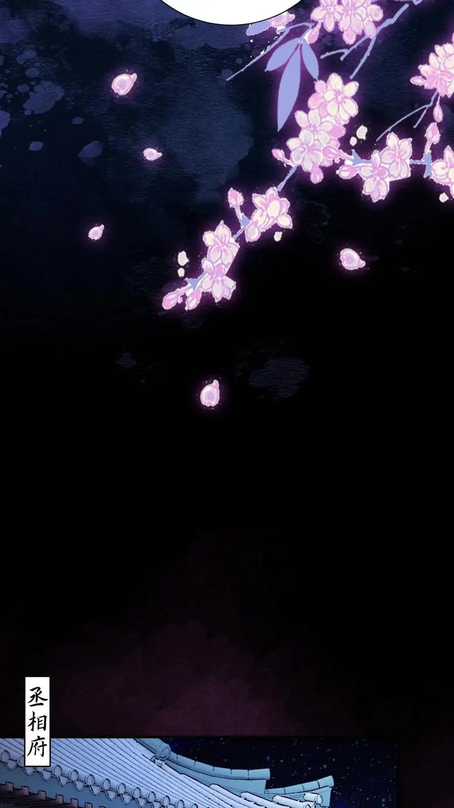 第161话 嘴硬心软的人 第16页