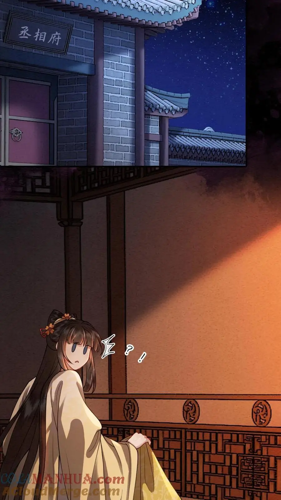 第161话 嘴硬心软的人 第17页