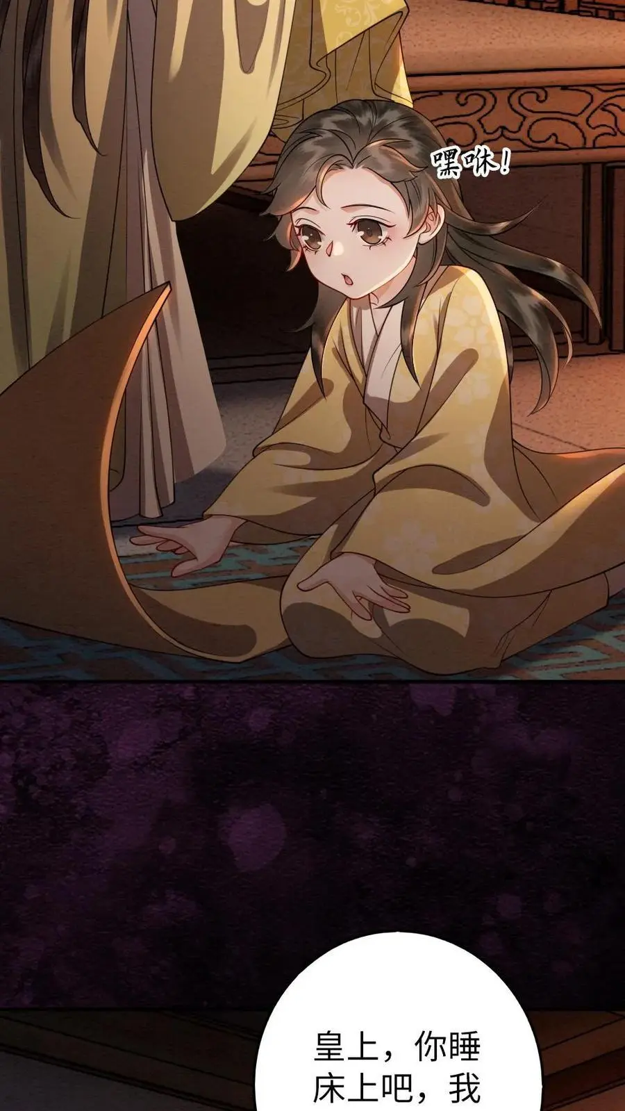 第161话 嘴硬心软的人 第18页