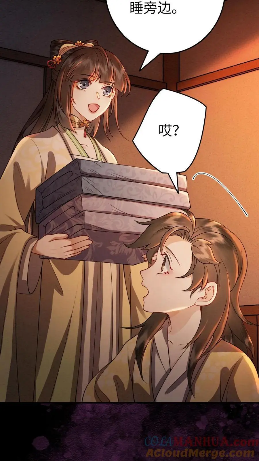 第161话 嘴硬心软的人 第19页