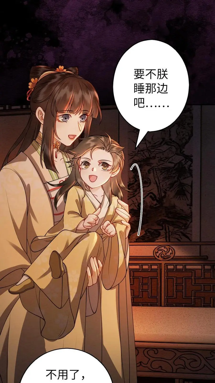 第161话 嘴硬心软的人 第20页