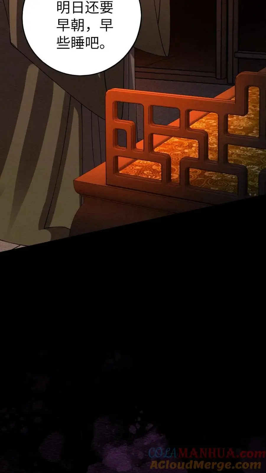 第161话 嘴硬心软的人 第21页