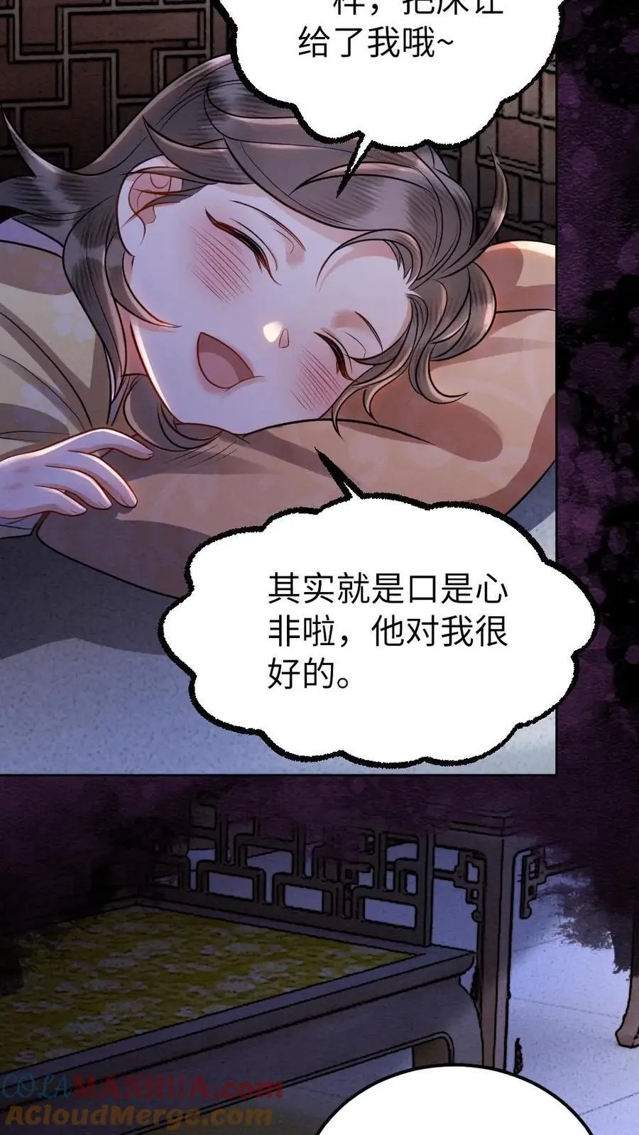 第161话 嘴硬心软的人 第25页