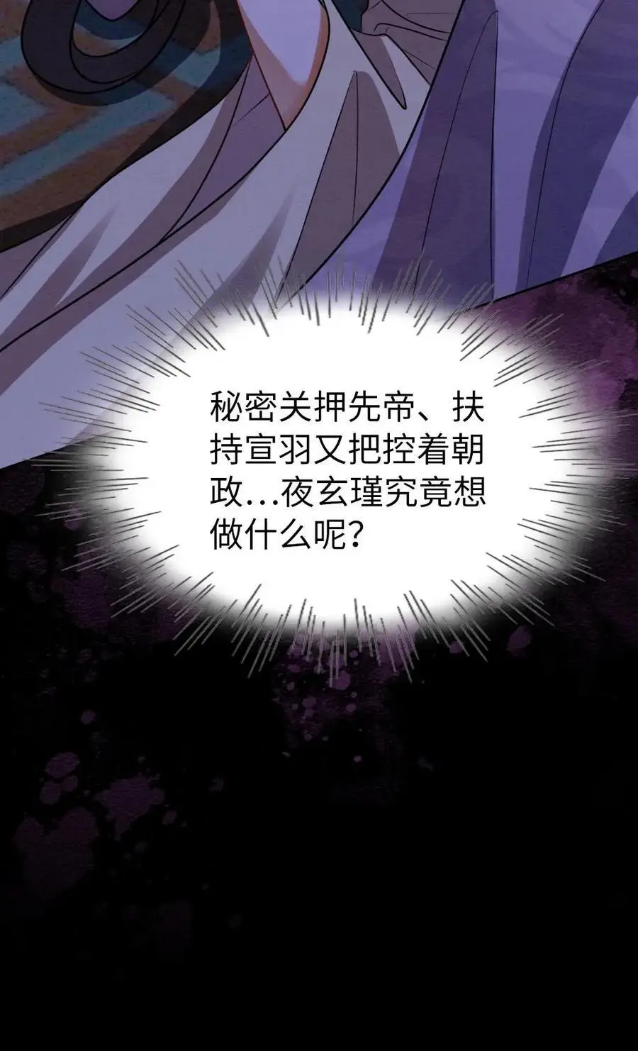 第161话 嘴硬心软的人 第28页