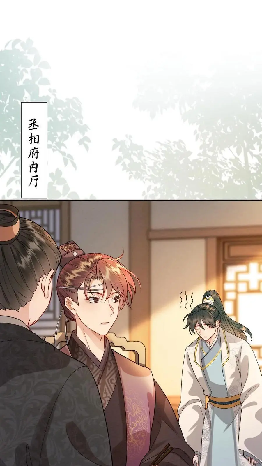 第162话 登门接人 第2页