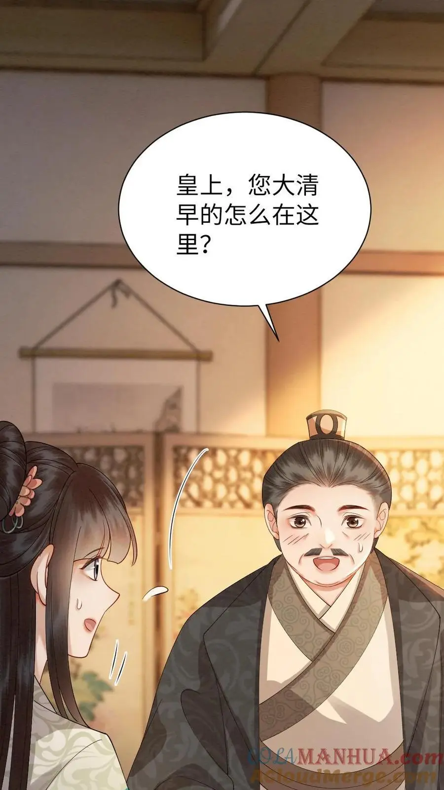 第162话 登门接人 第9页