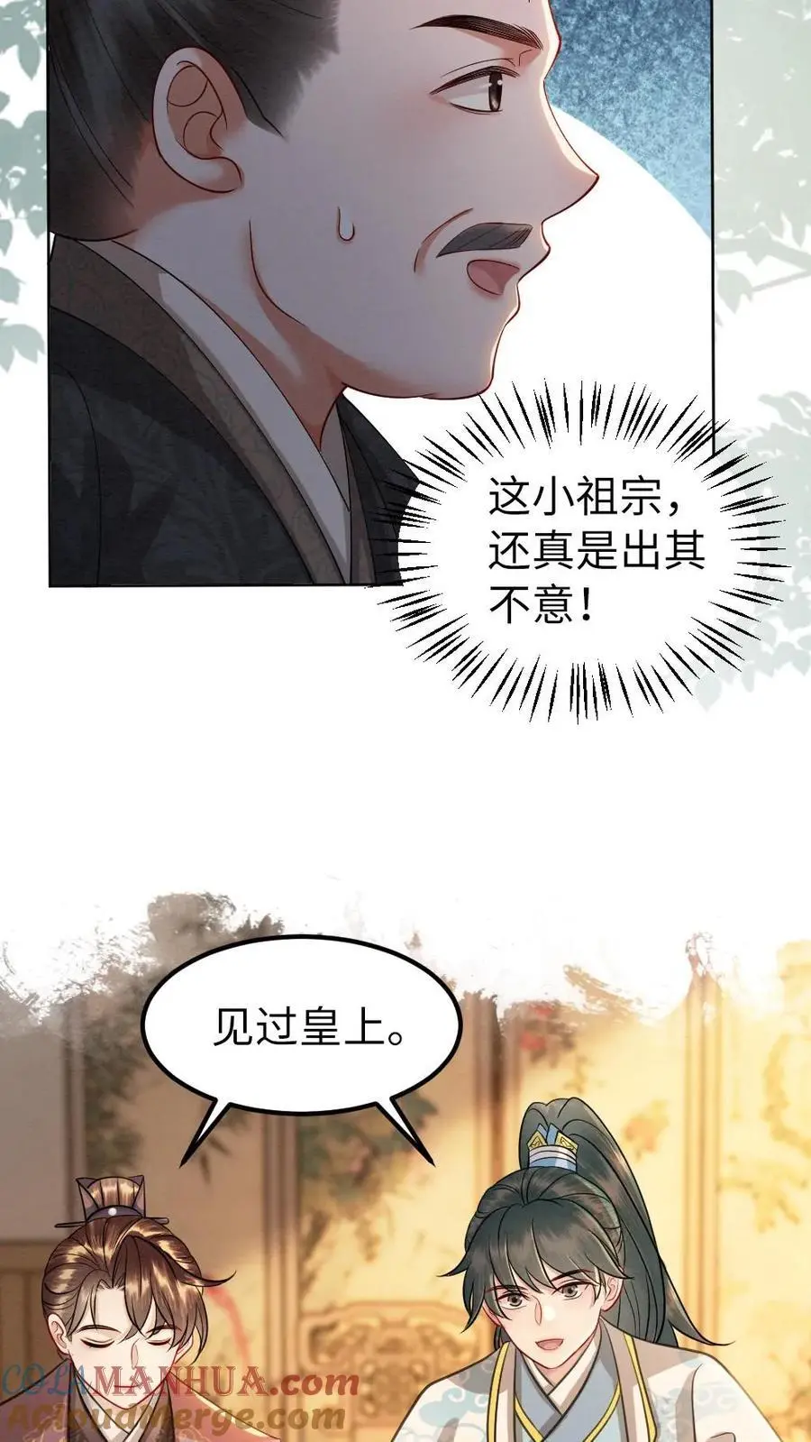 第162话 登门接人 第11页