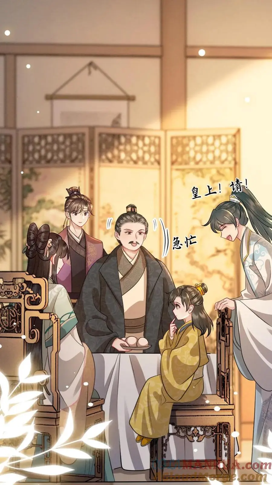 第162话 登门接人 第13页
