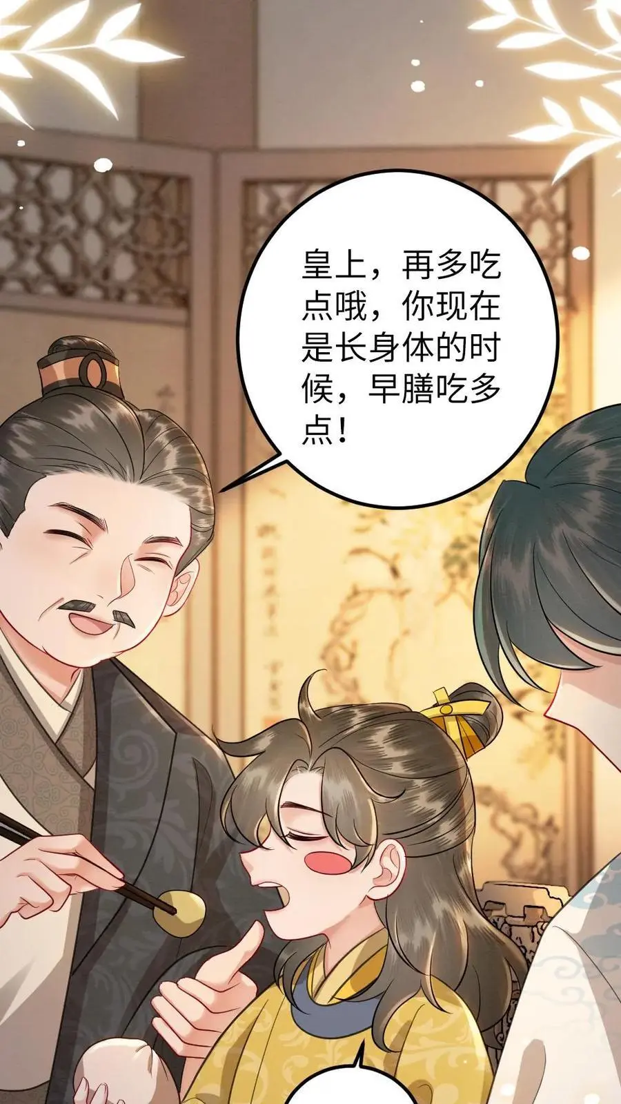 第162话 登门接人 第14页