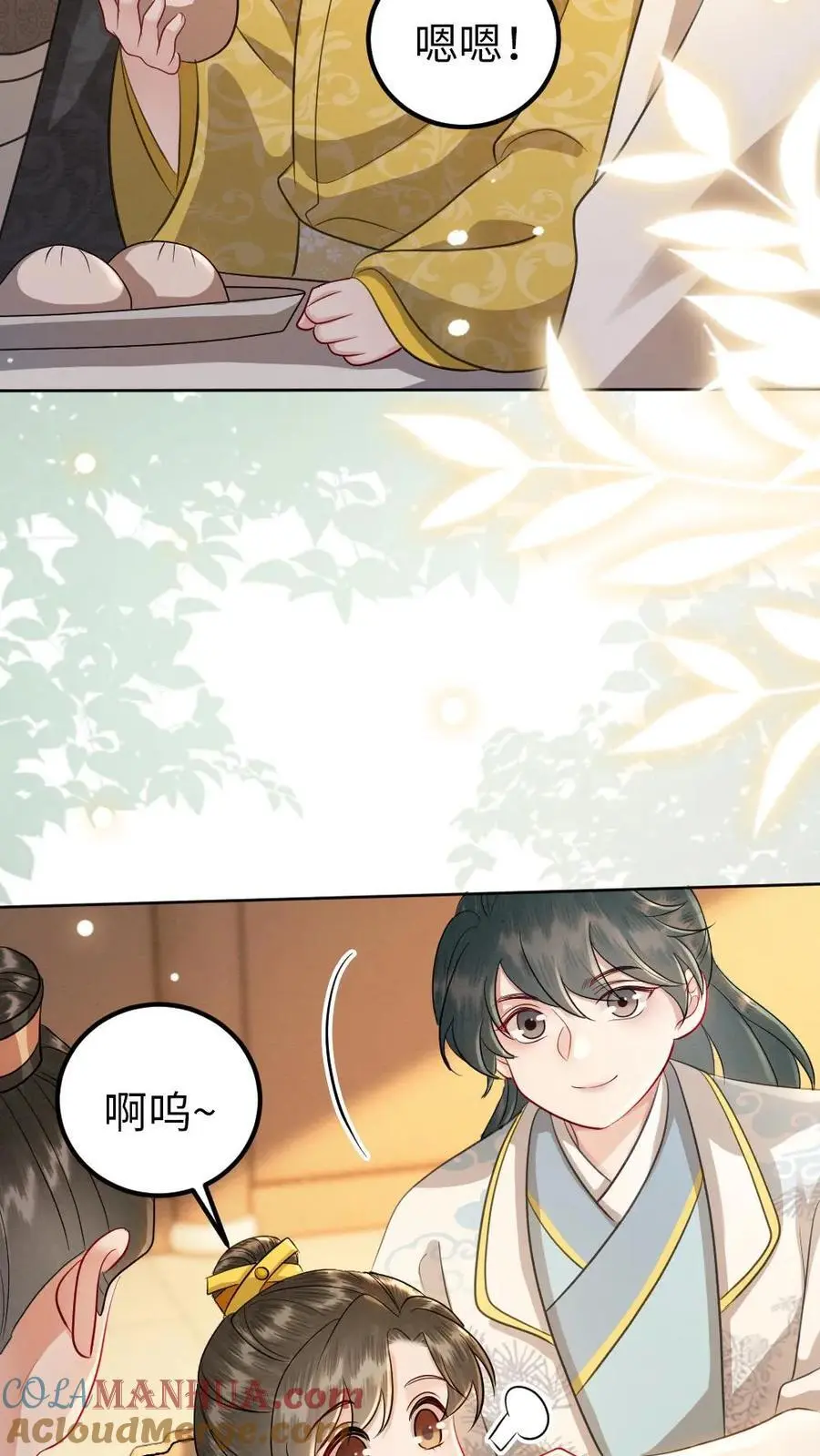 第162话 登门接人 第15页