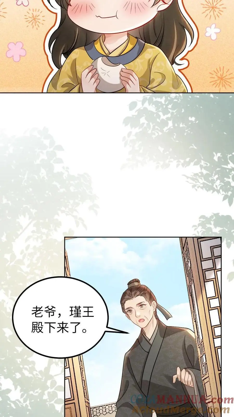 第162话 登门接人 第17页