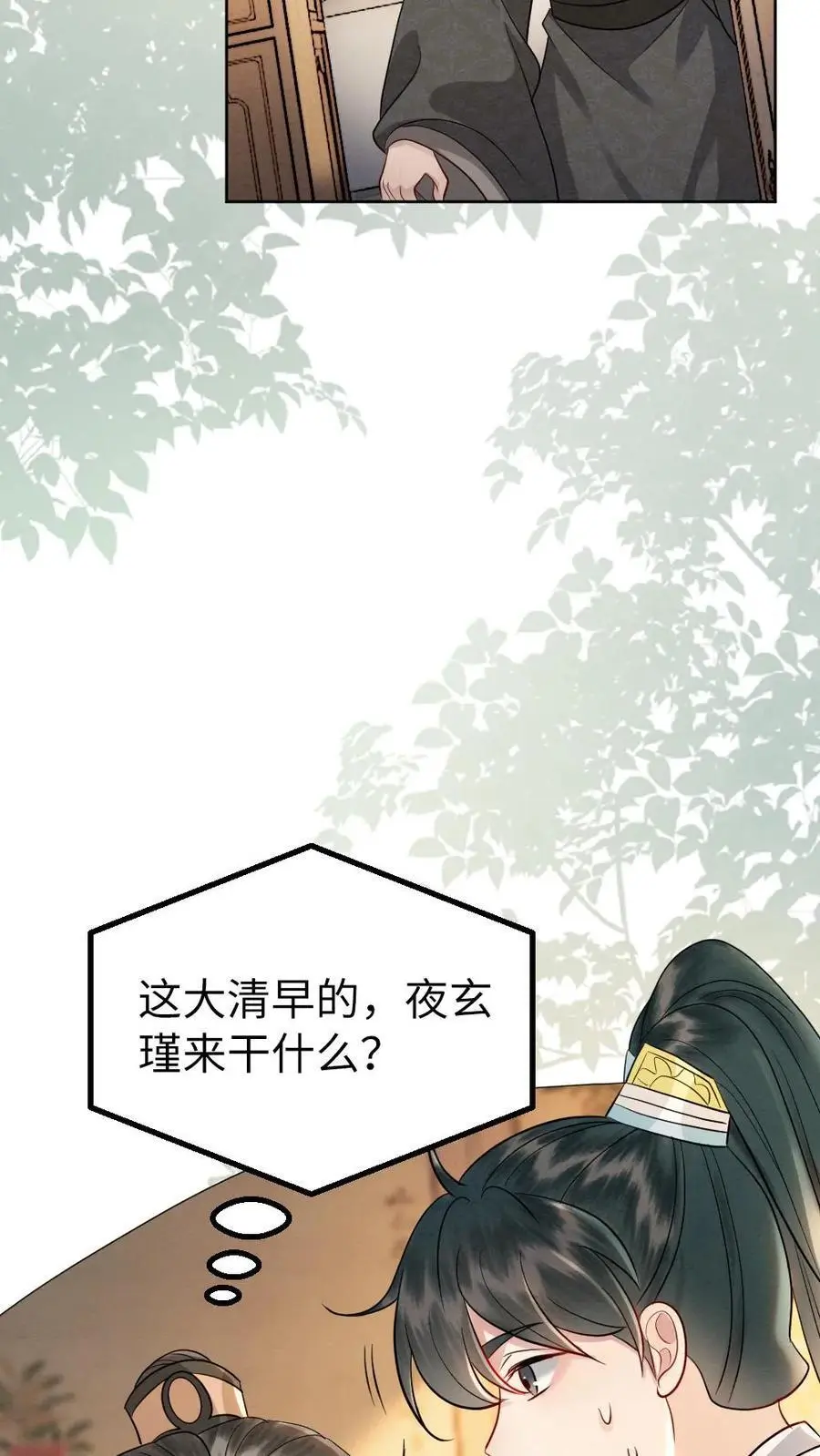 第162话 登门接人 第18页