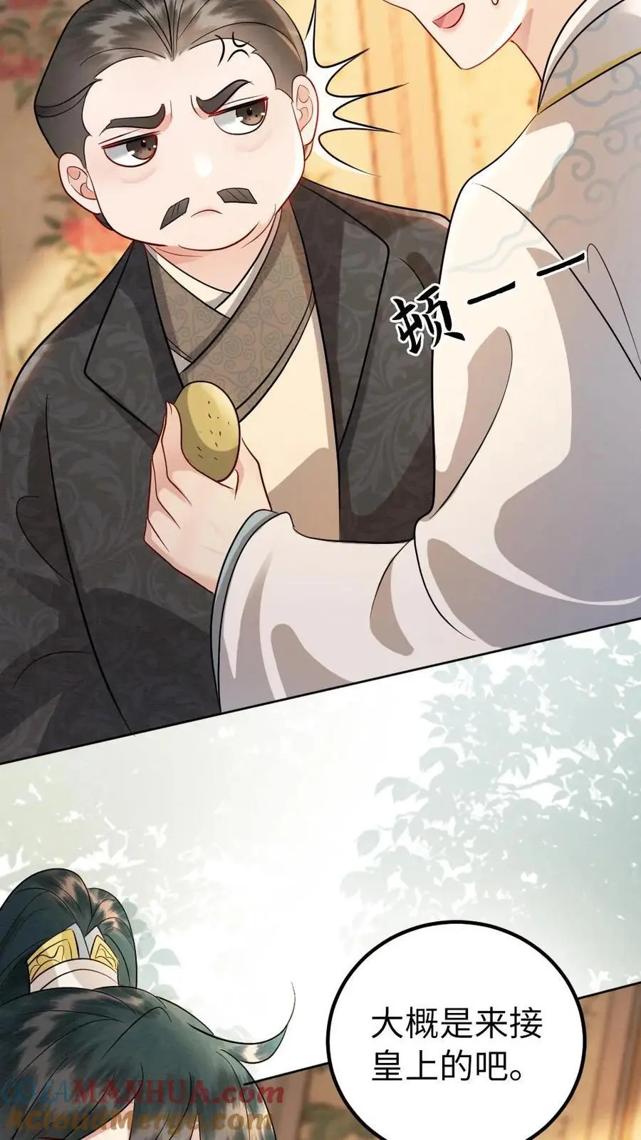 第162话 登门接人 第19页
