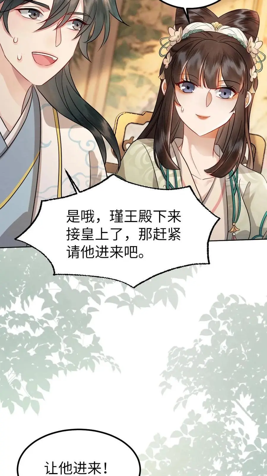 第162话 登门接人 第20页