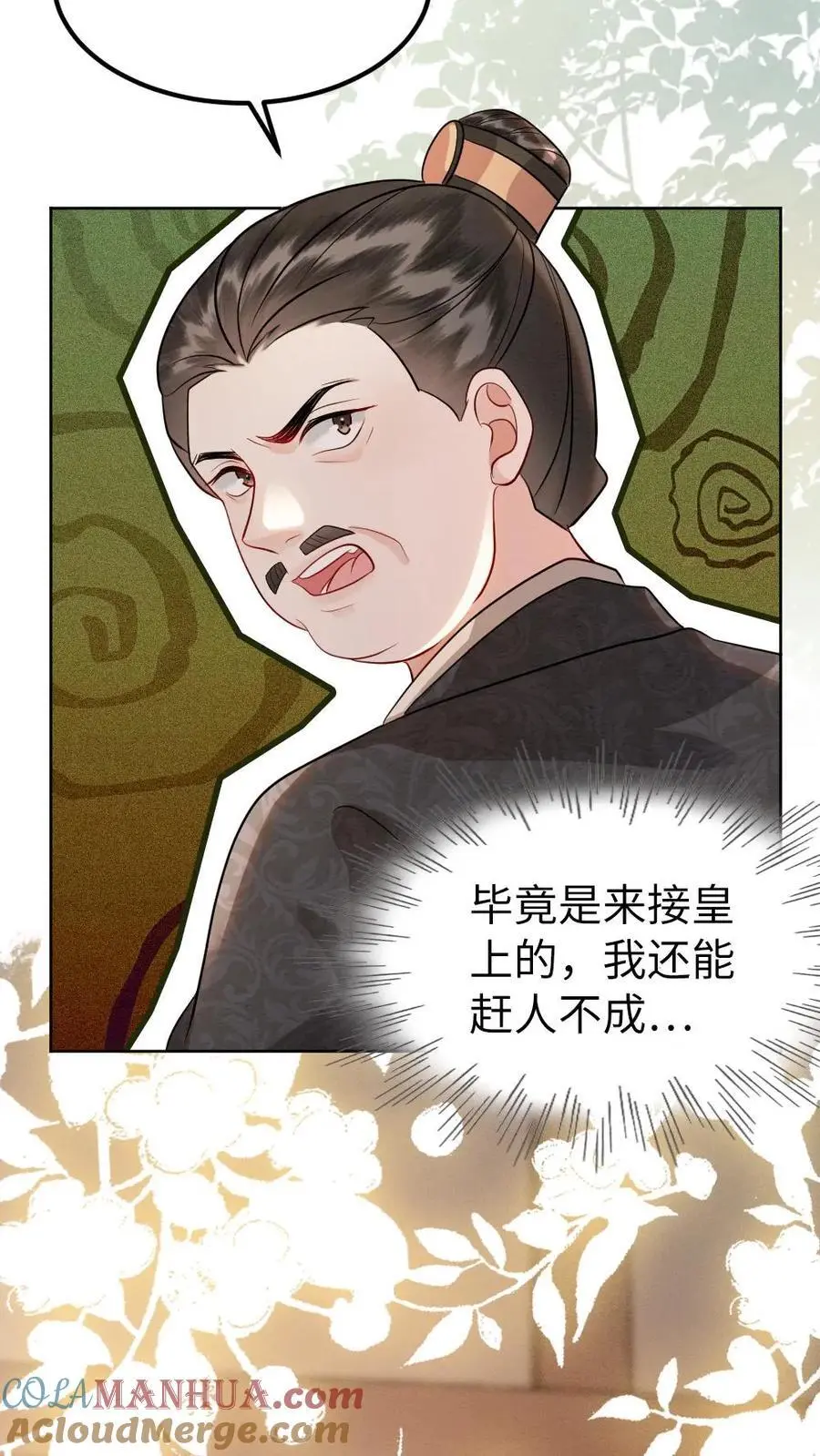 第162话 登门接人 第21页