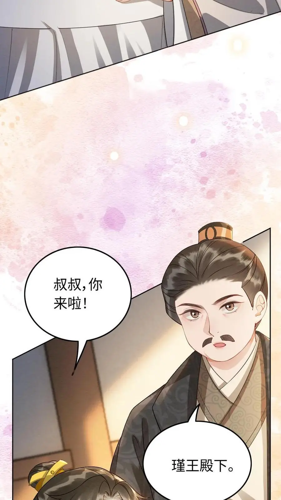 第163话 投喂 第4页