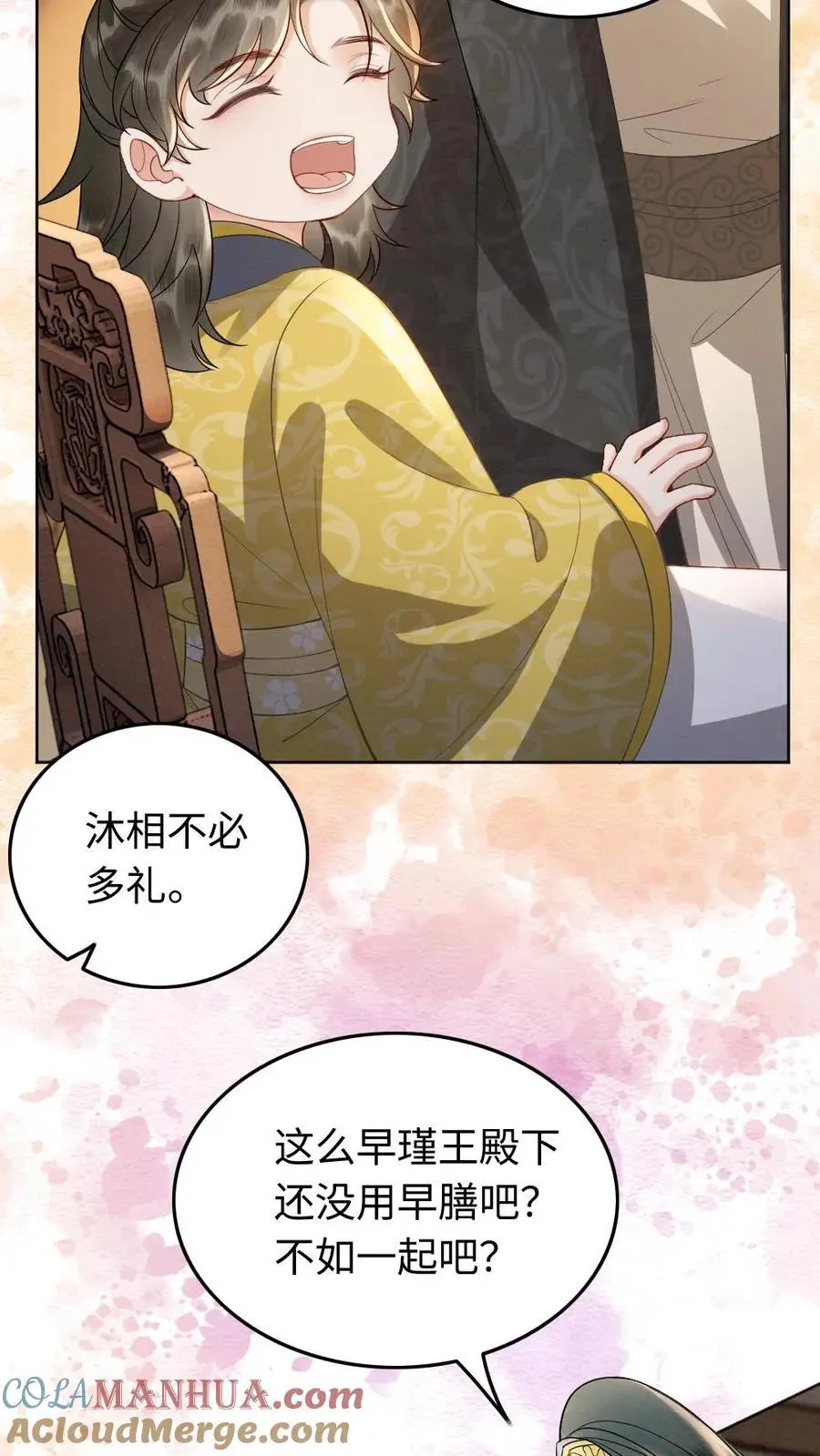 第163话 投喂 第5页