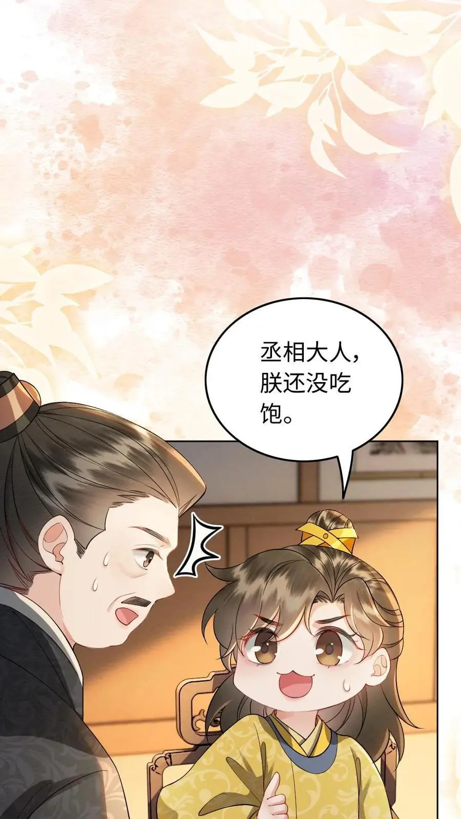 第163话 投喂 第10页