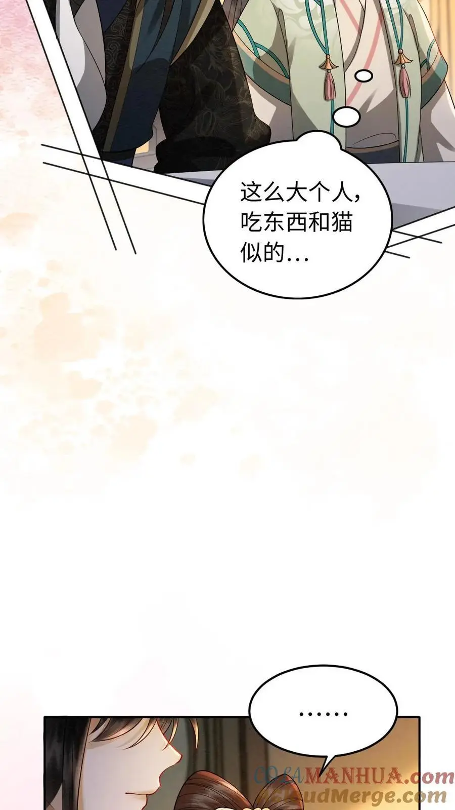 第163话 投喂 第13页