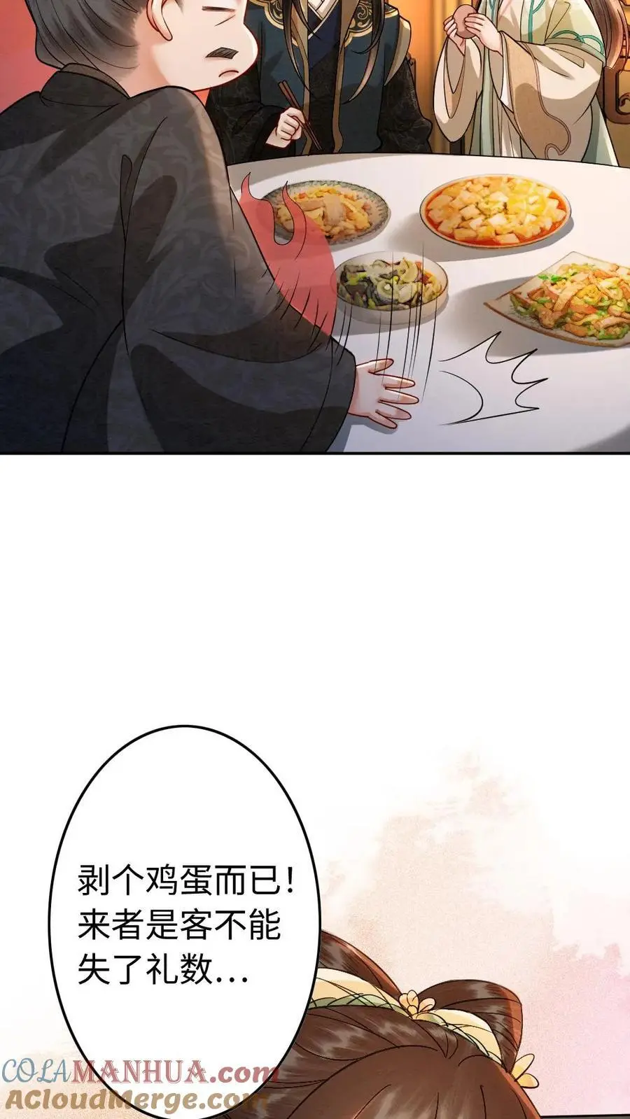 第163话 投喂 第19页
