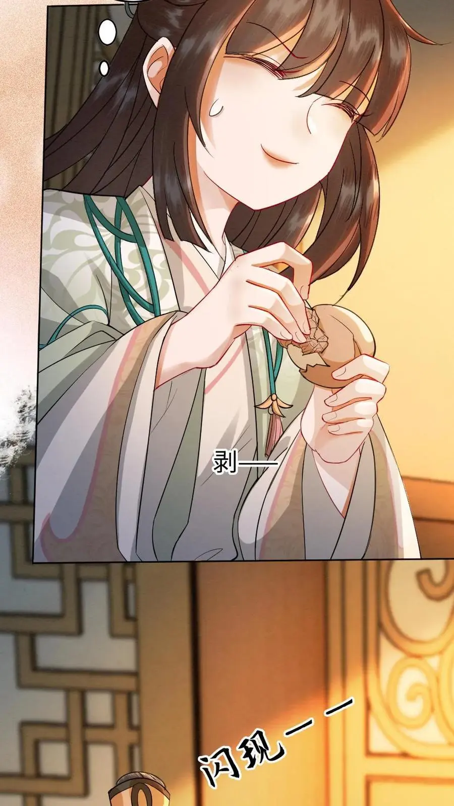 第163话 投喂 第20页