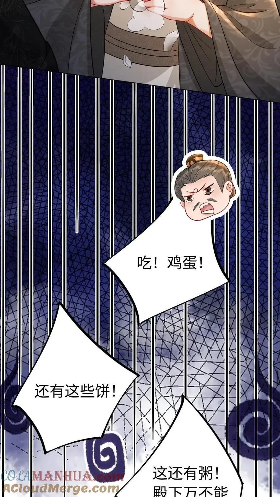 第163话 投喂 第23页