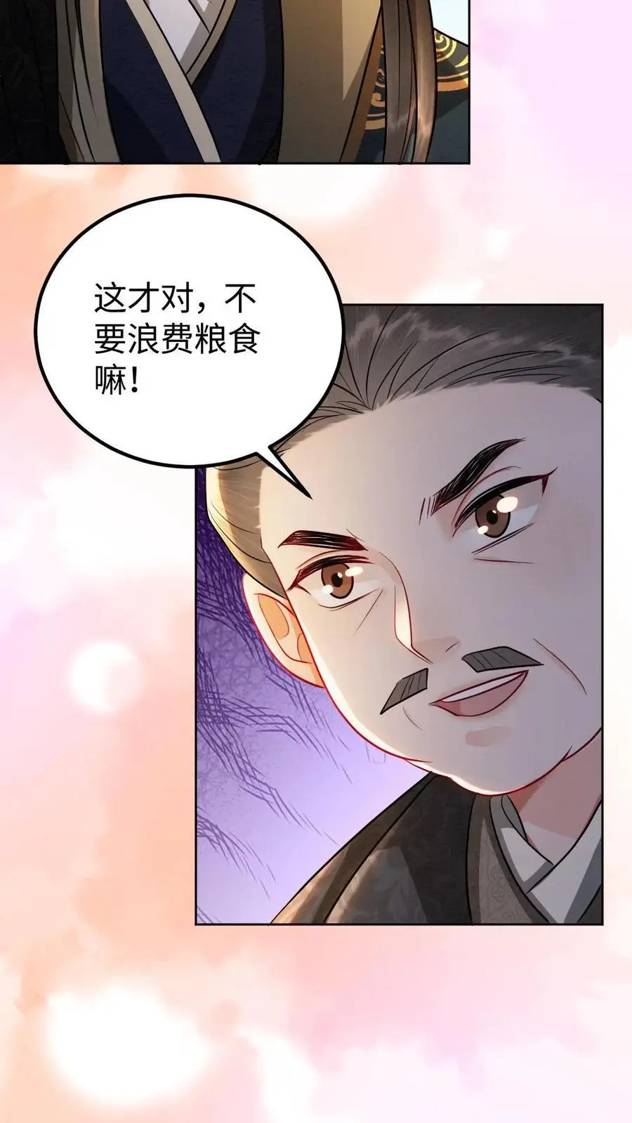 第163话 投喂 第26页