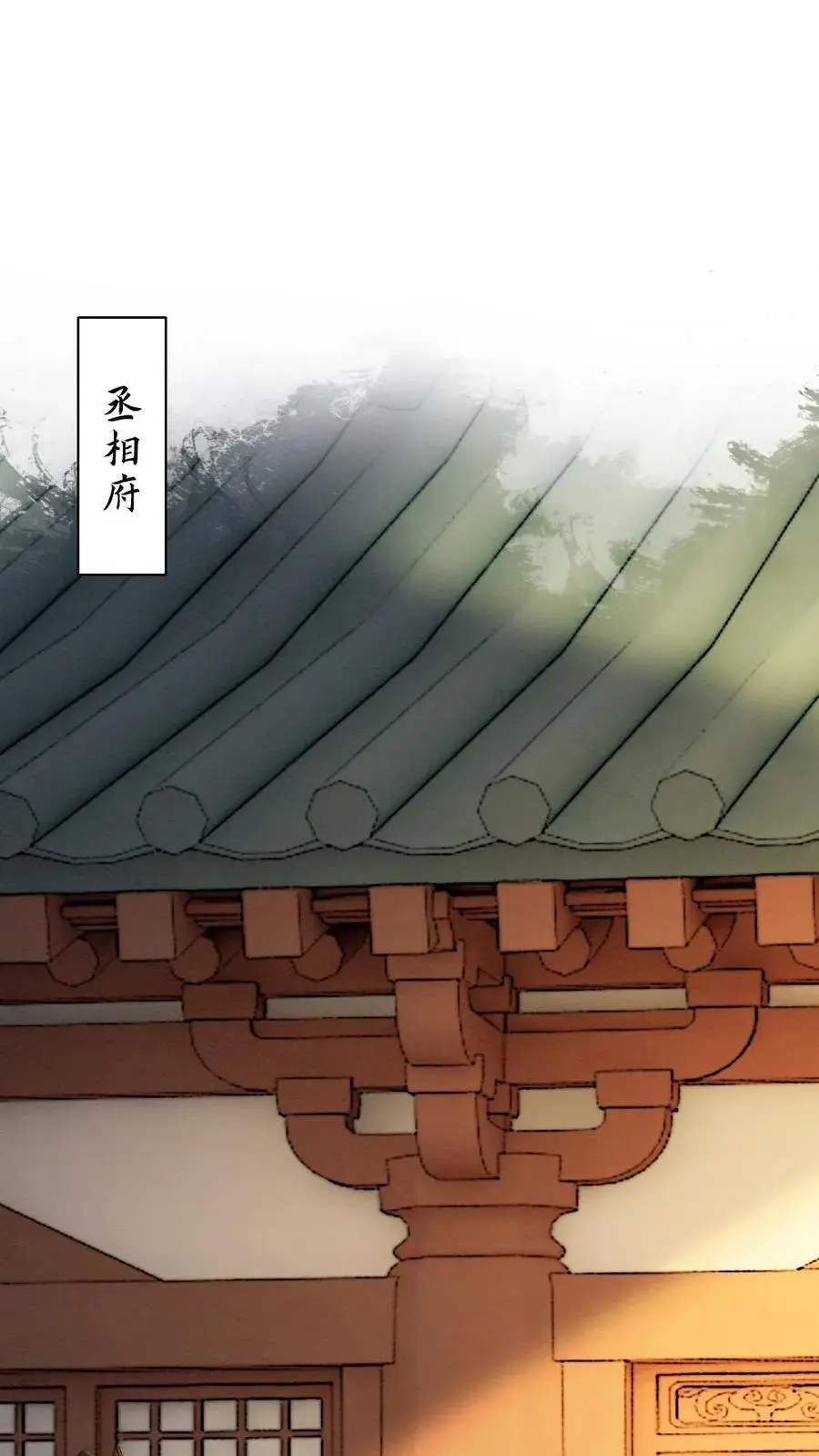 第164话 棋局 第2页