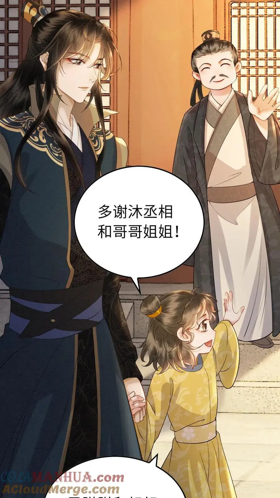 第164话 棋局 第3页