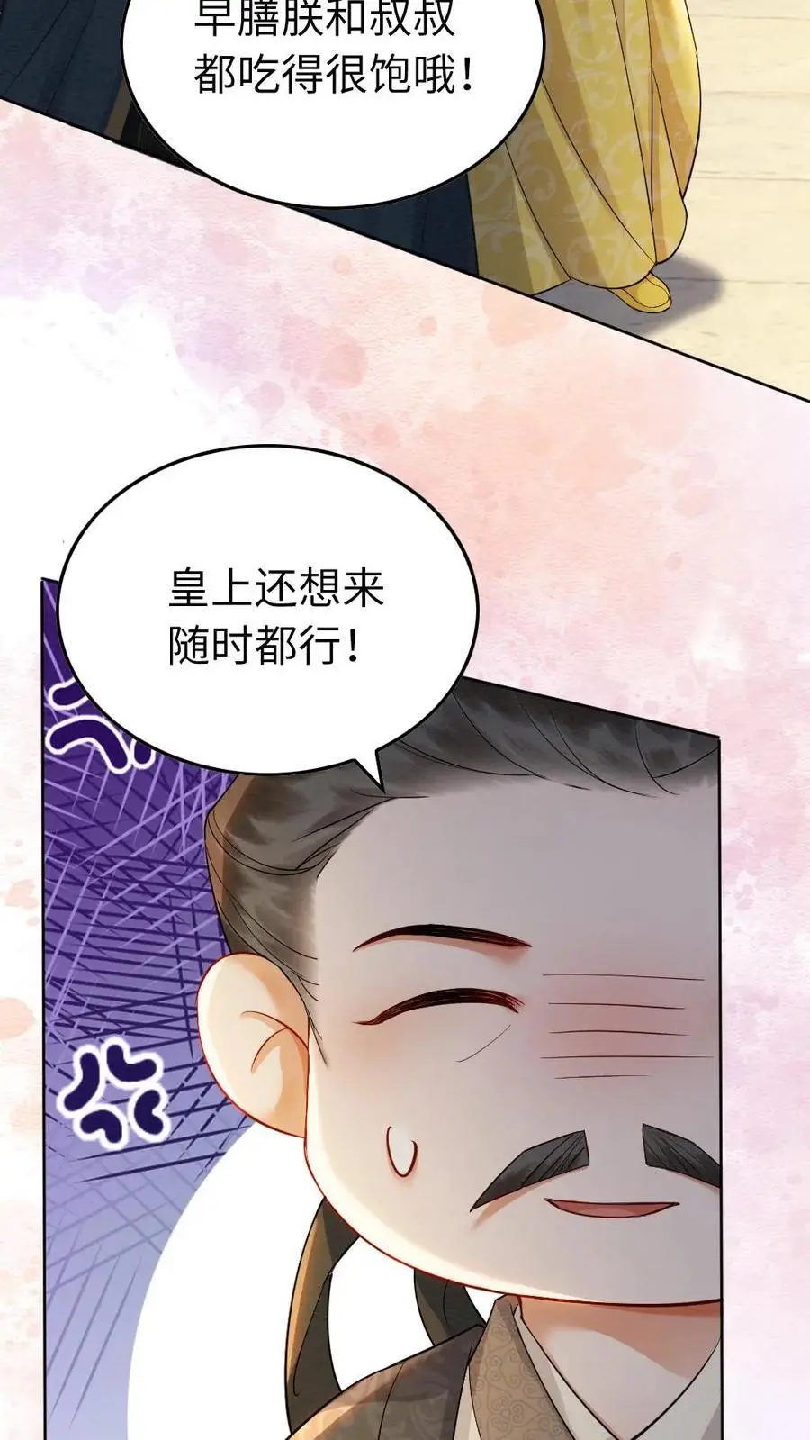 第164话 棋局 第4页