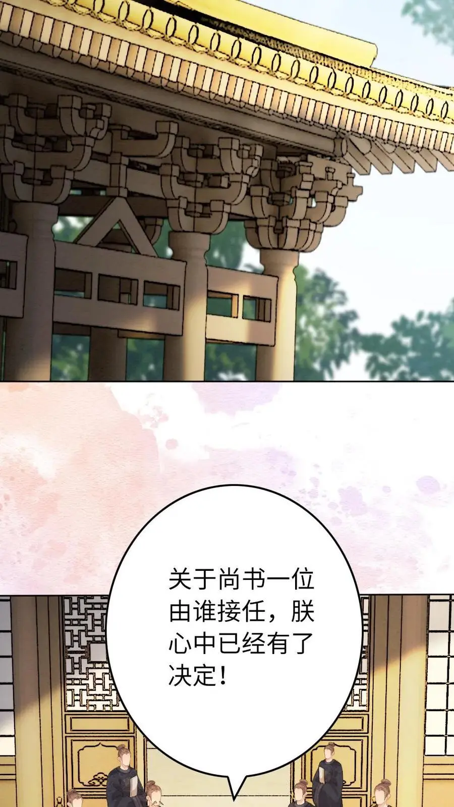 第164话 棋局 第6页