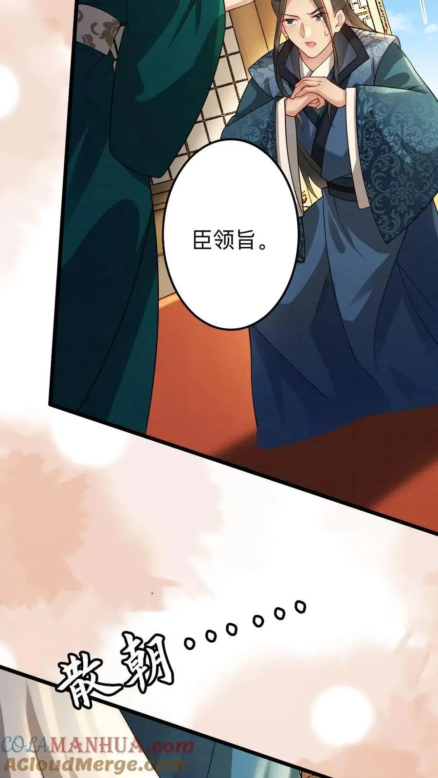第164话 棋局 第11页