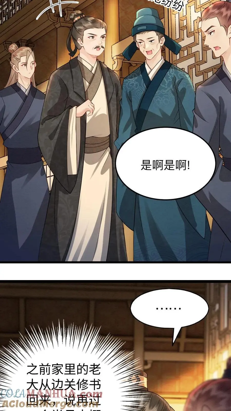 第164话 棋局 第13页