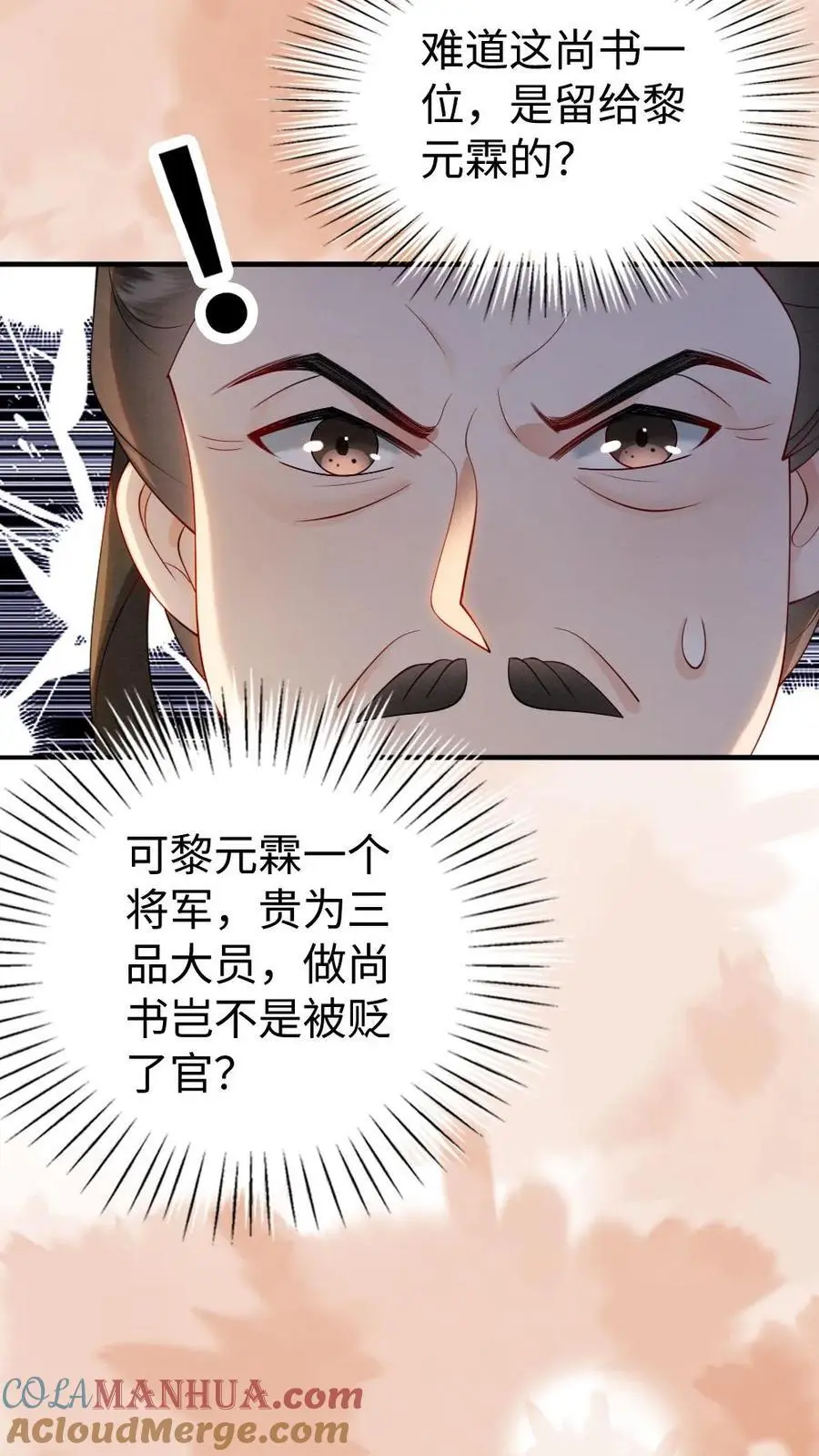 第164话 棋局 第15页