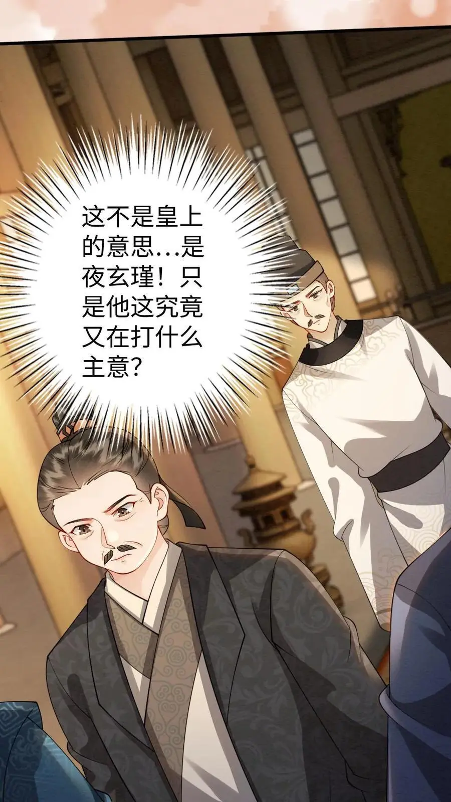 第164话 棋局 第16页