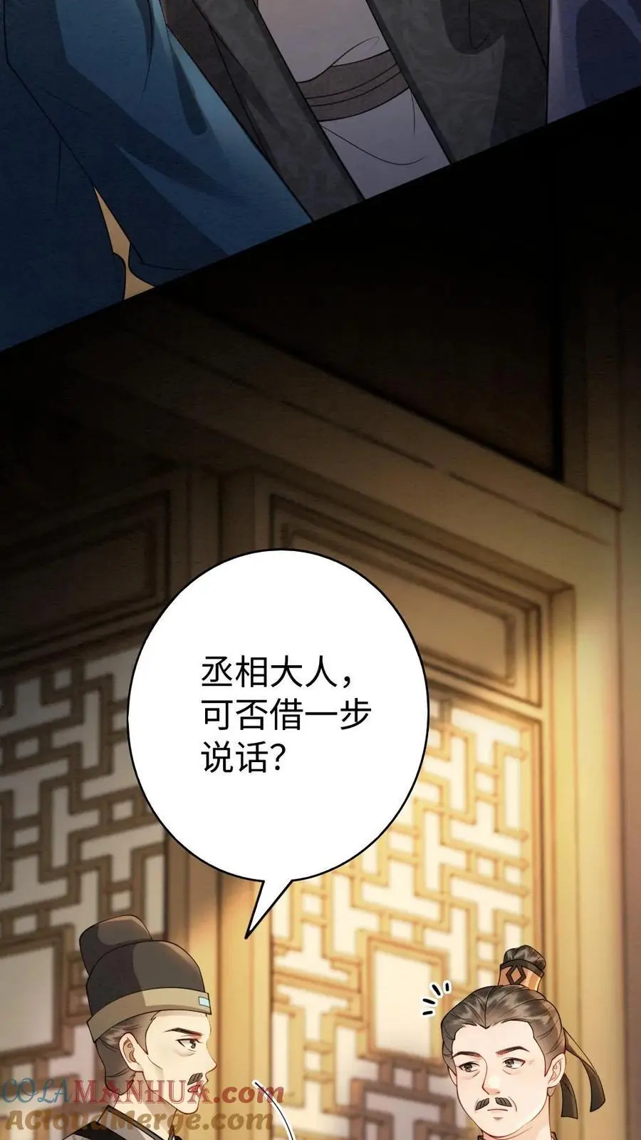 第164话 棋局 第17页
