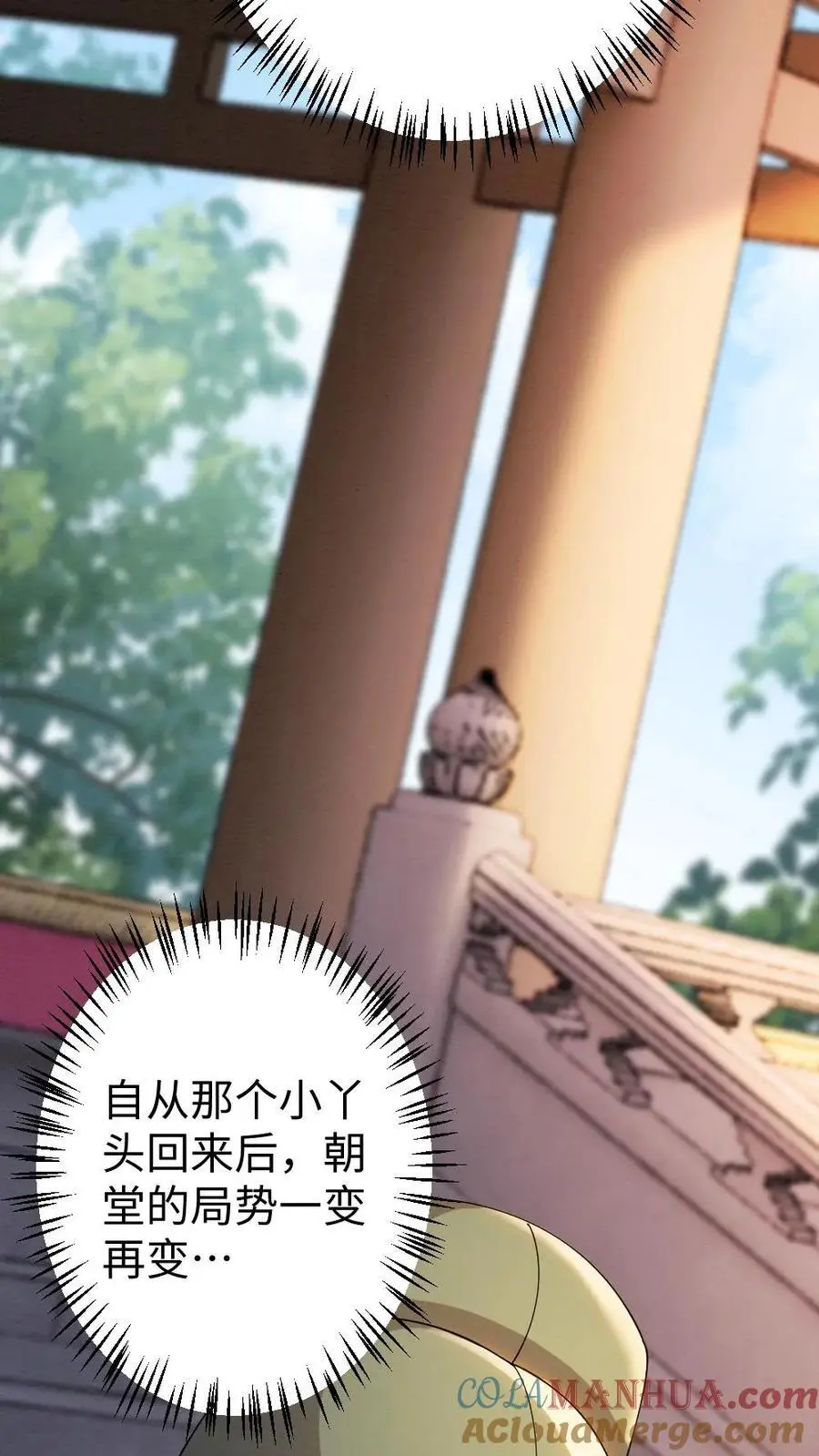 第164话 棋局 第21页