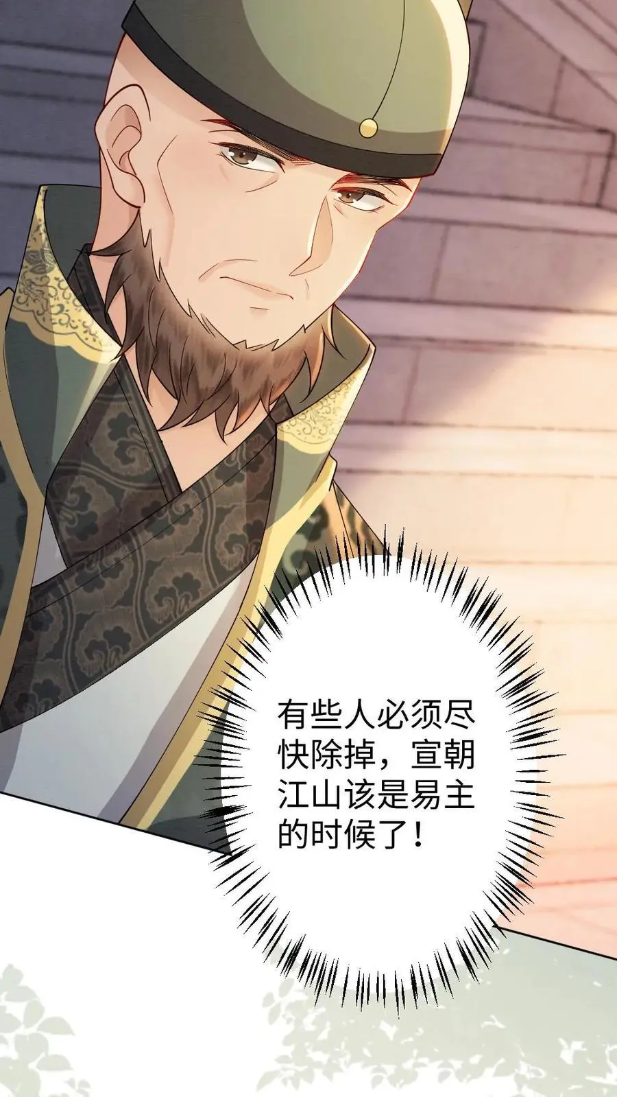 第164话 棋局 第22页