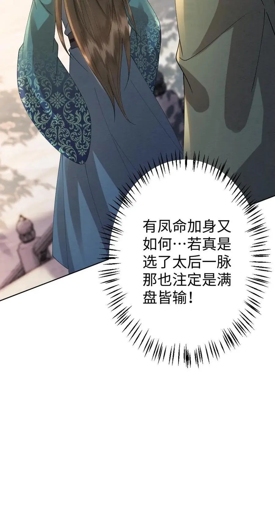 第164话 棋局 第26页