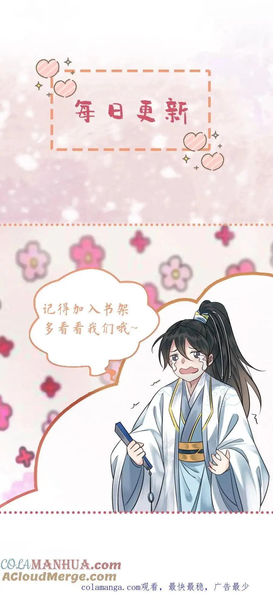 第164话 棋局 第27页