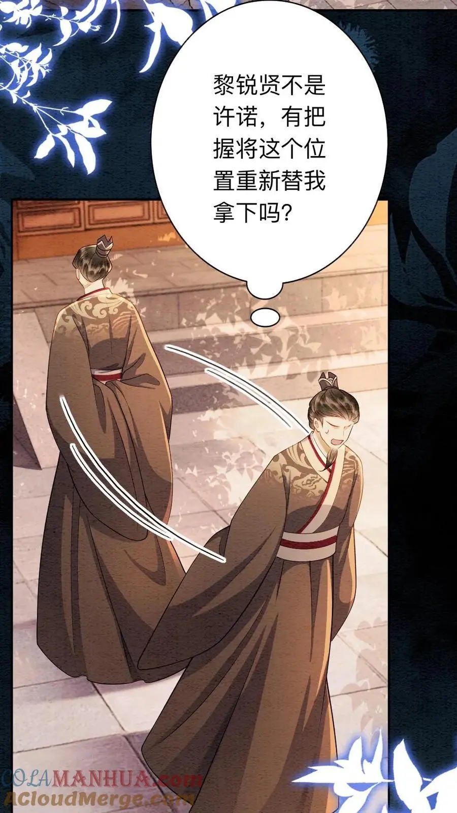 第165话 示弱 第3页