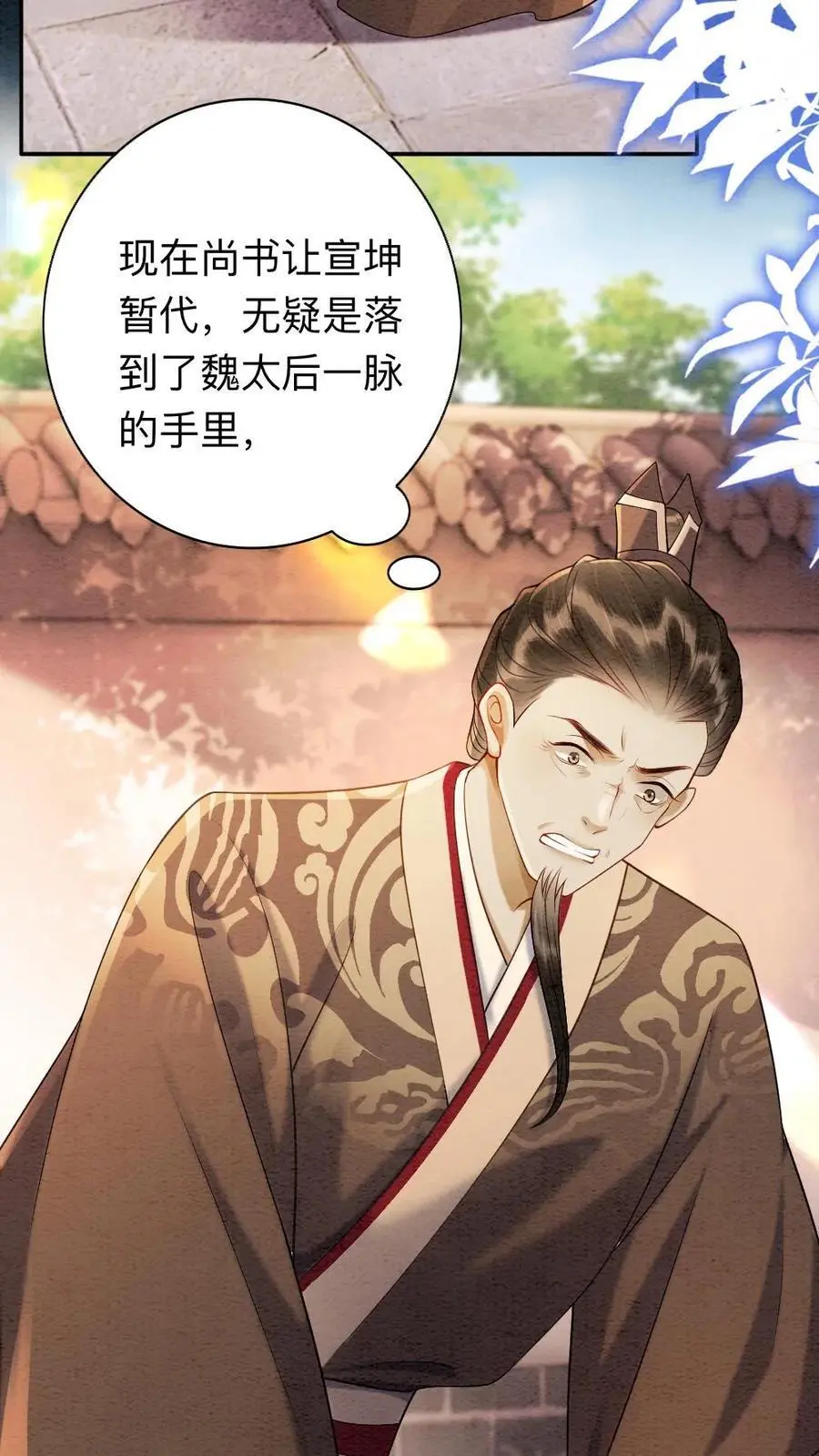 第165话 示弱 第4页