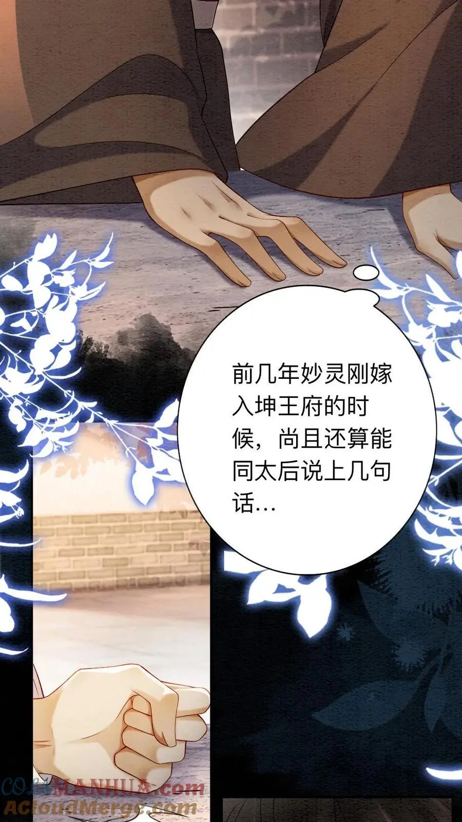 第165话 示弱 第5页